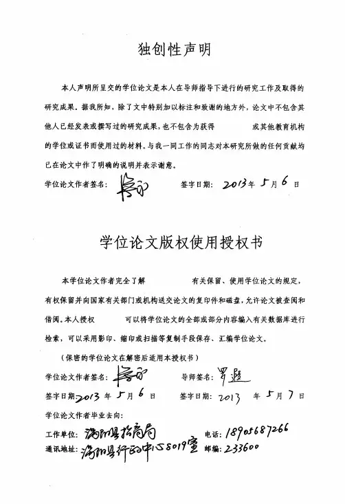 当前我国行政权力监督的问题及对策研究