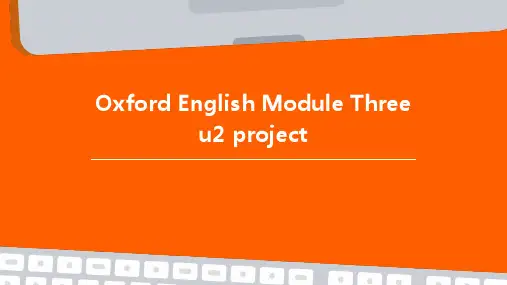 牛津英语模块三-U2-Project
