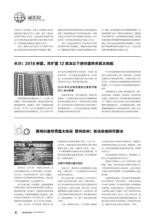 黄鸣归罪举债建太阳谷德州政府：依法依规研究解决