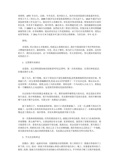 来国明