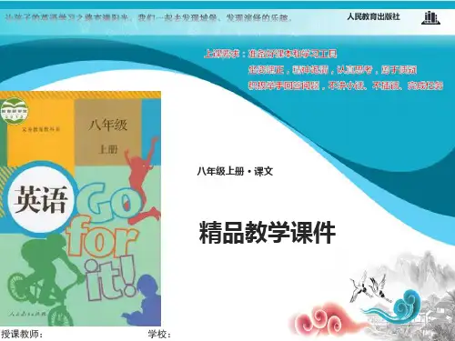 人教新目标八年级英语上册Unit 4 Section B(2a-2e)课件
