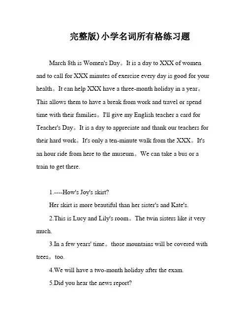 完整版)小学名词所有格练习题