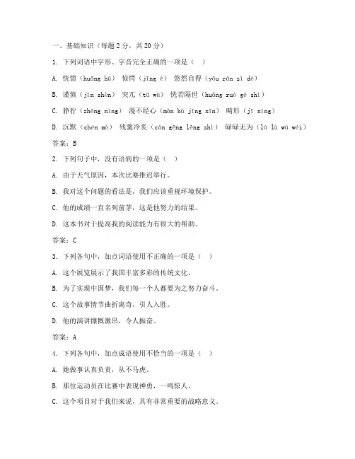 中考试卷语文精编题目及答案