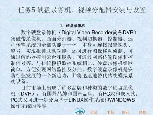 视频监控系统