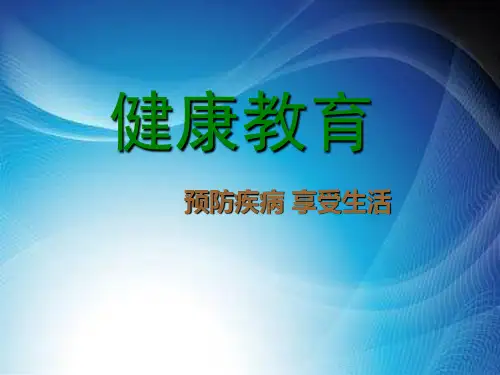 主题班会《预防传染病》.ppt