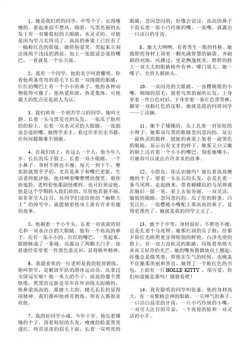部编人教版二年级下册语文园地二写人片段范文