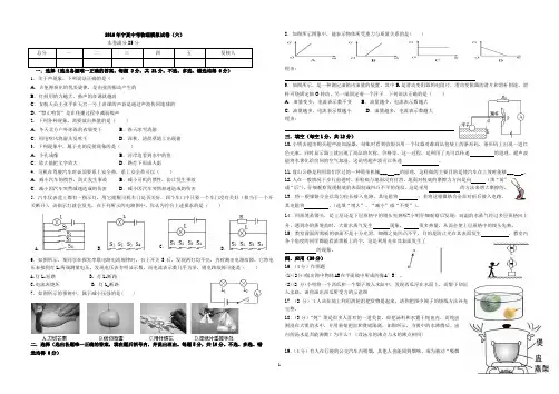 2016年宁夏中考物理模拟试卷6[1]