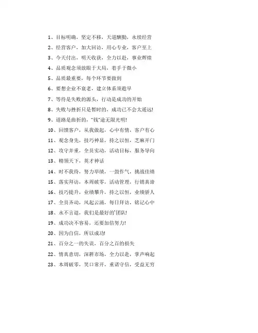 霸气押韵的保险公司口号