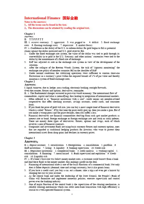 国际金融英文版课后答案