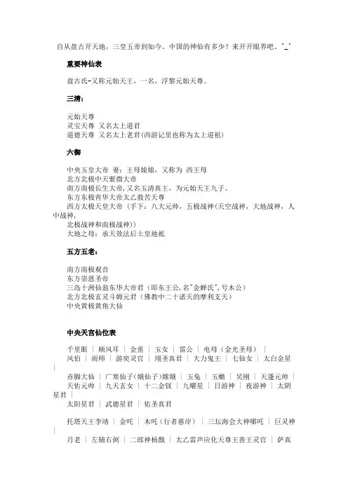 中国神