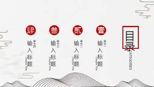 水墨中国风古风山水典雅通用PPT模板