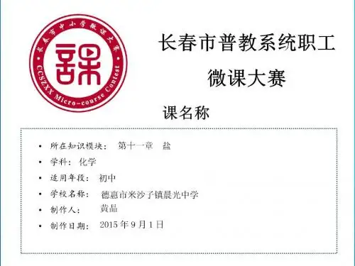 酸和碱的中和反应1