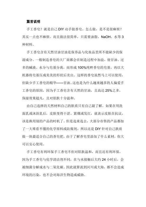 手工皂制作详解