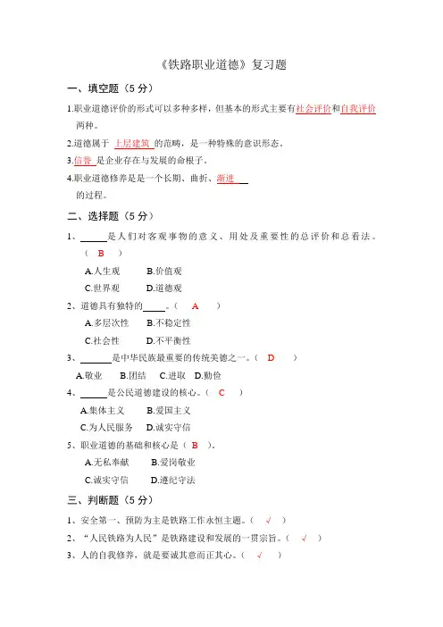 动车道德题
