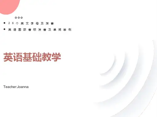英语国际音标发音及单词举例