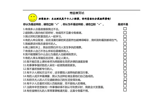 宽容度测试表