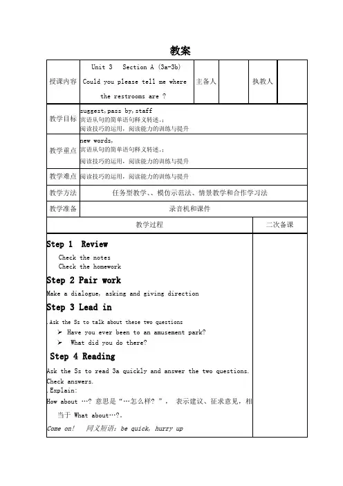 人教版英语九全Unit 3 Could you please tell me where the r
