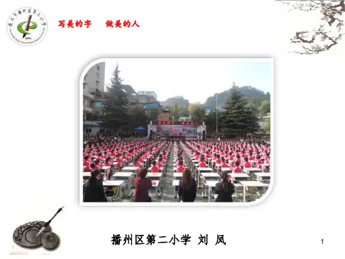 人教版小学数学三年级下册 《小数的初步认识》ppt