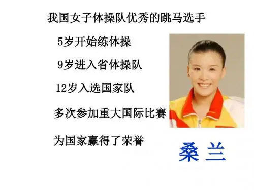 四年级语文上册《微笑着承受一切》课件1沪教版