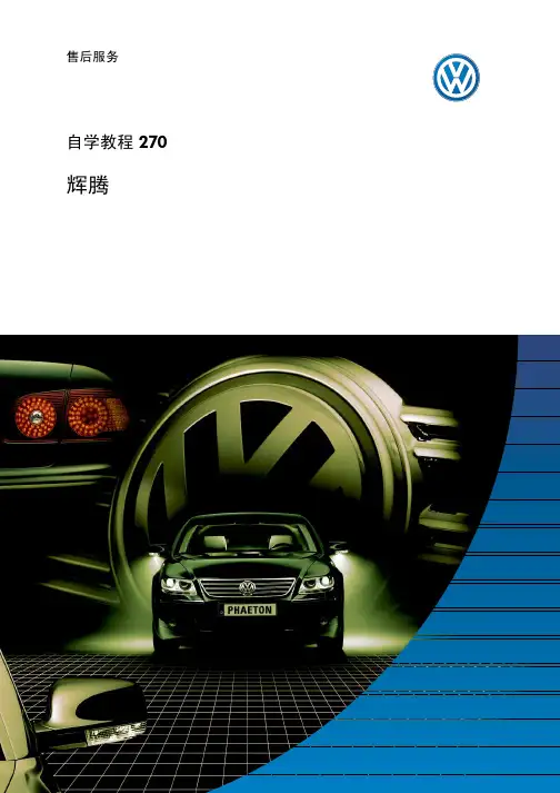 辉腾 自学手册