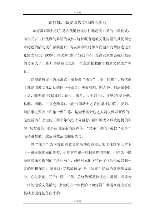 碗灯舞,高安道教文化的活化石