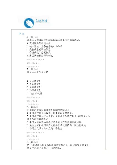 2014春华师《现代教育思想》在线作业