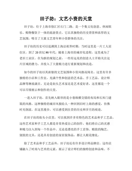 田子坊：文艺小资的天堂