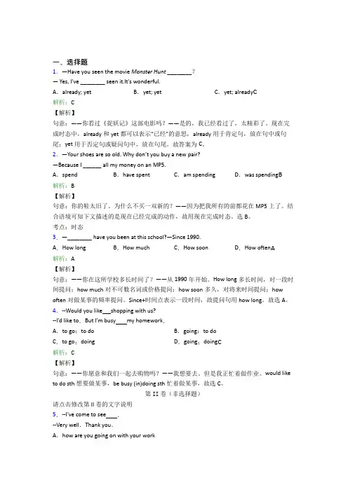 广东惠州市初中英语八年级下册Unit 8知识点(课后培优)