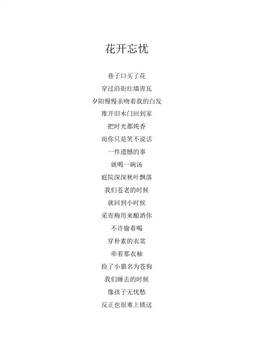 周深花开忘忧歌词专辑：2023年中央广播电视台总台春节联欢晚会