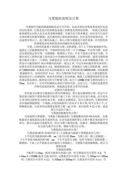 马登筋