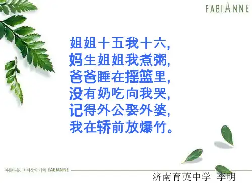 《草房子》名著导读ppt课件