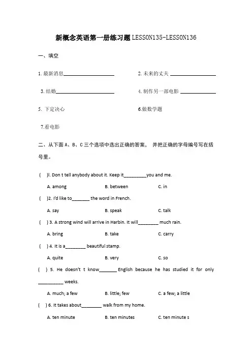 新概念英语第一册练习题LESSON135-LESSON136
