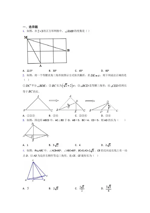 人教版八年级第二学期3月份月考数学试题含答案