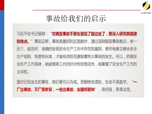 江苏靖江“4.22”事故分析
