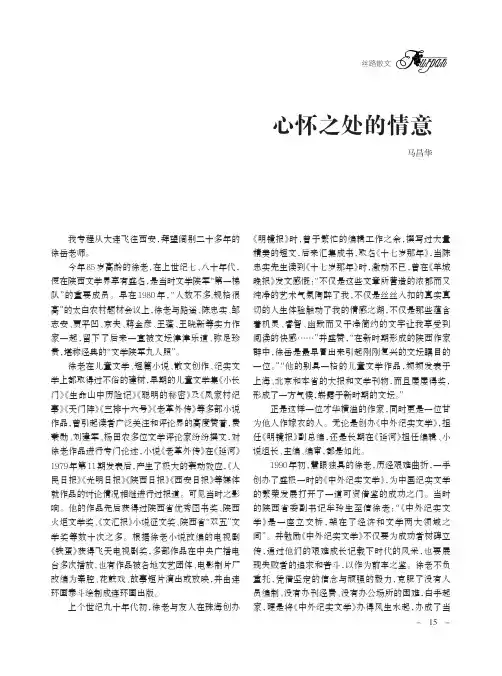 心怀之处的情意