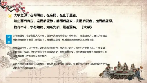 幼儿儿童国学经典五十句课件PPT