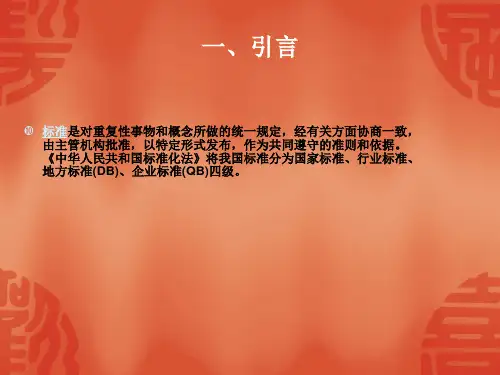 钢桁梁拱架设施工规范