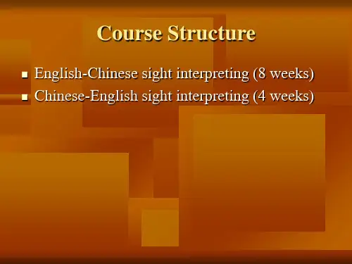 简介依序翻译