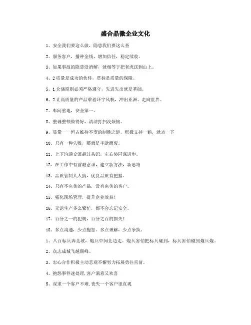 盛合晶微企业文化