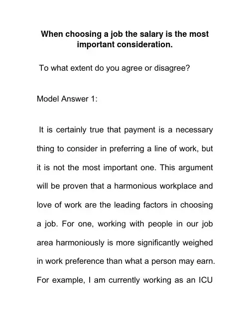 雅思英语作文 找工作,薪水是最重要的考虑因素吗？choosing a job