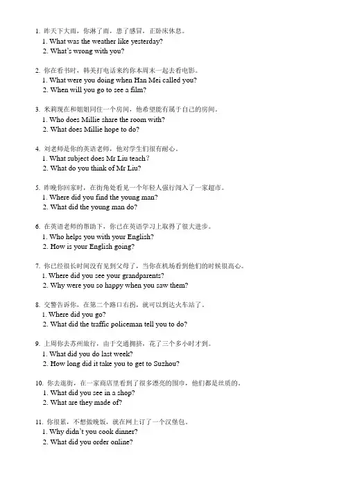 2020英语口试情景对话。