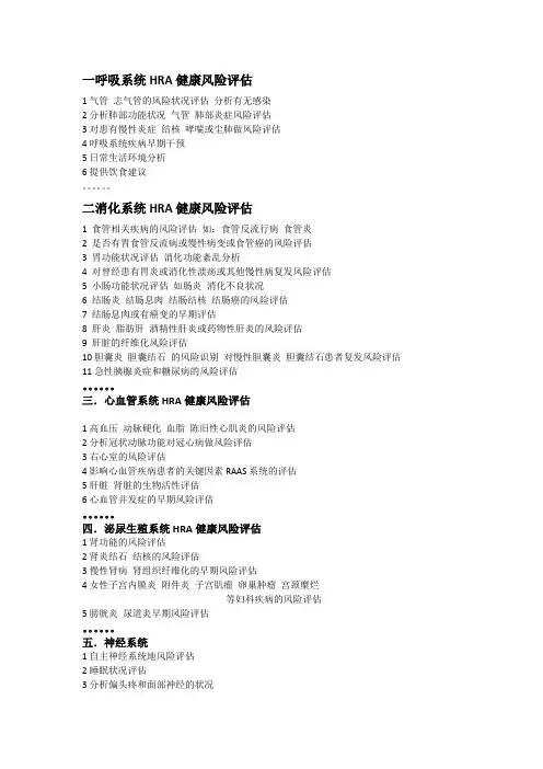 八大系统