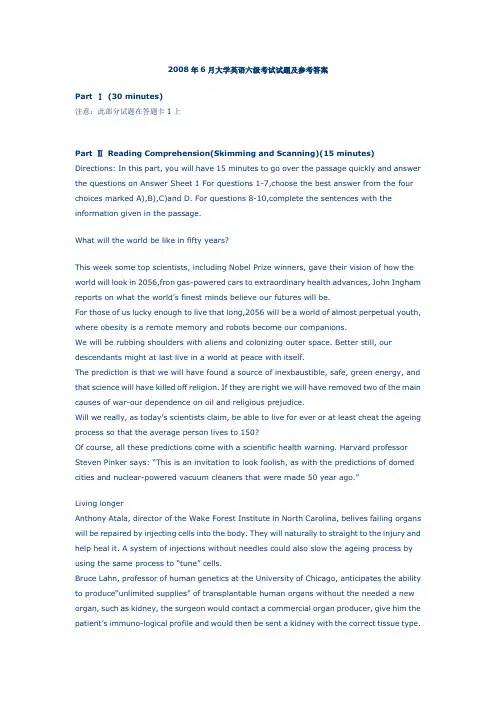2008年6月大学英语六级考试试题及参考答案