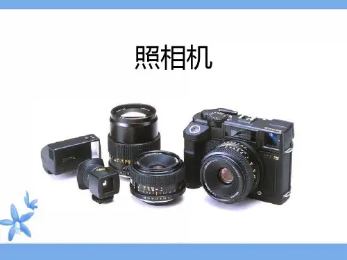 照相机的种类PPT课件