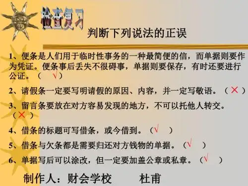 启事,广告ppt