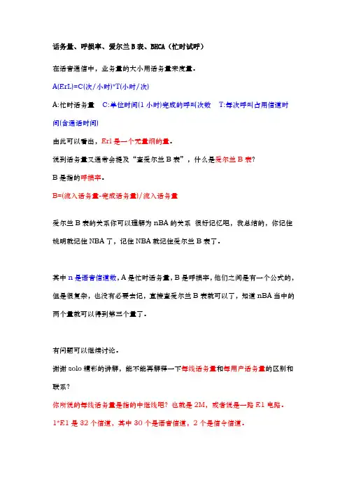 爱尔兰表解释