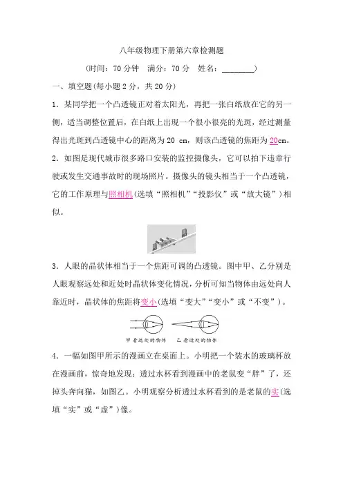 北师大版八年级物理下册第六章检测题含答案