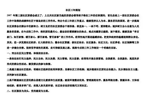 怎样搞好领导班子的团结