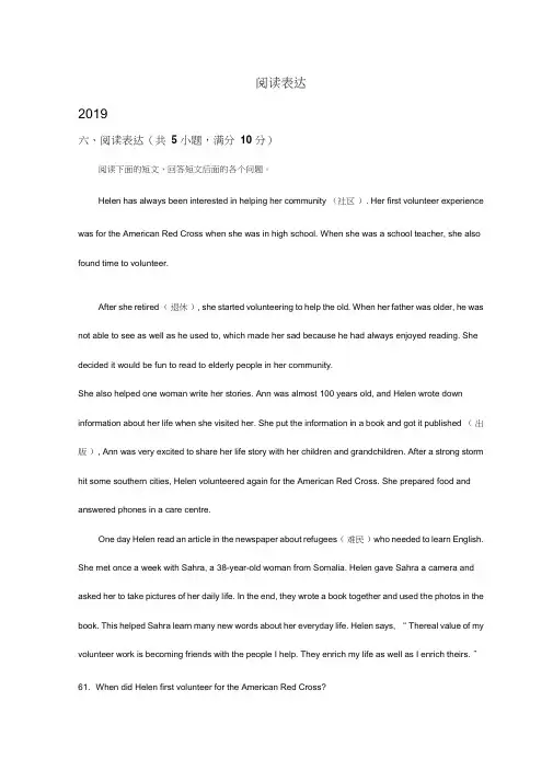 山东省日照市2017-2019年三年中考英语试卷分类汇编：阅读表达