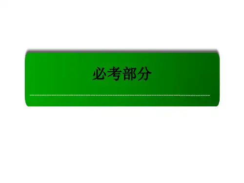 化学能与热能ppt课件